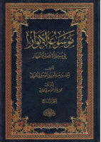 موسوعة الانوار ج7.pdf